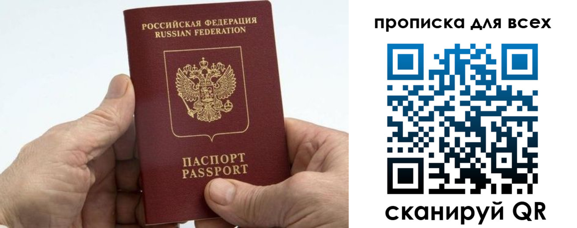 прописка для военкомата в Нарткале