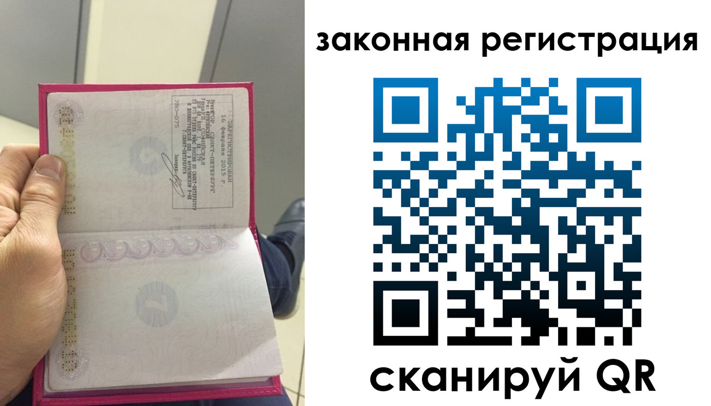 временная регистрация гарантия в Нарткале