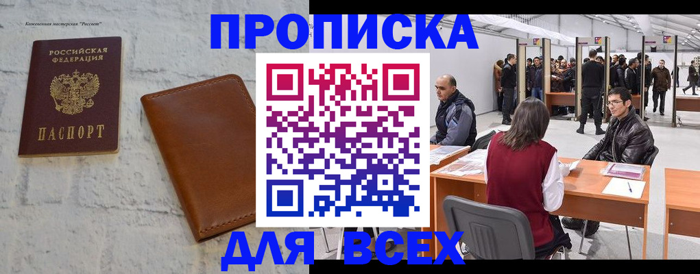 пропишу в квартире в Нарткале
