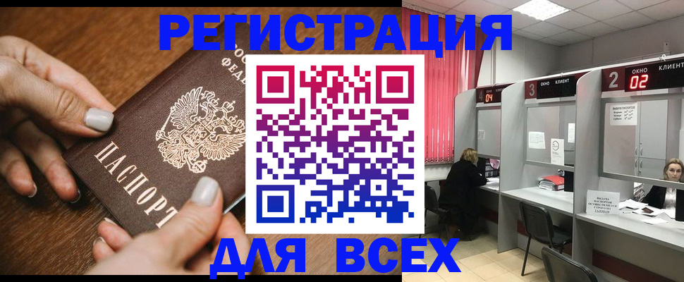 временная регистрация поиск в Нарткале