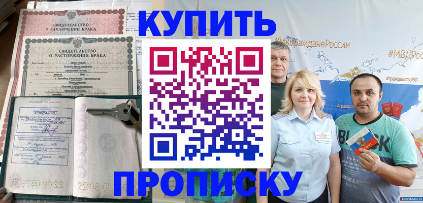 пропишу в квартире в Нарткале