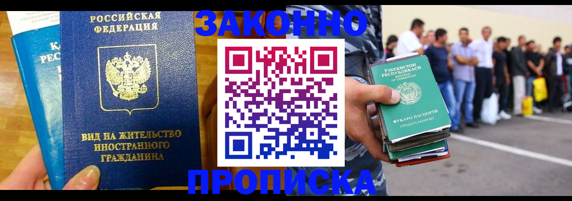 временная регистрация в квартире в Нарткале