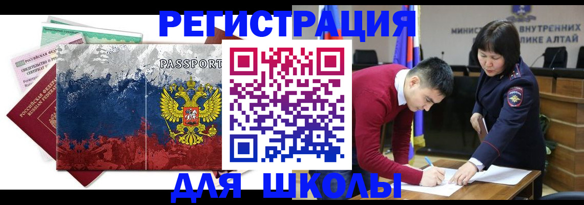 прописка 2025 в Нарткале
