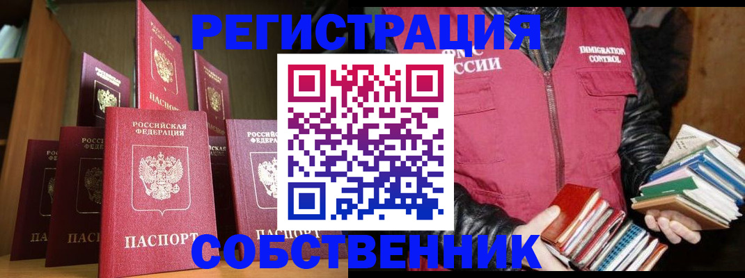 временная регистрация гарантия в Нарткале